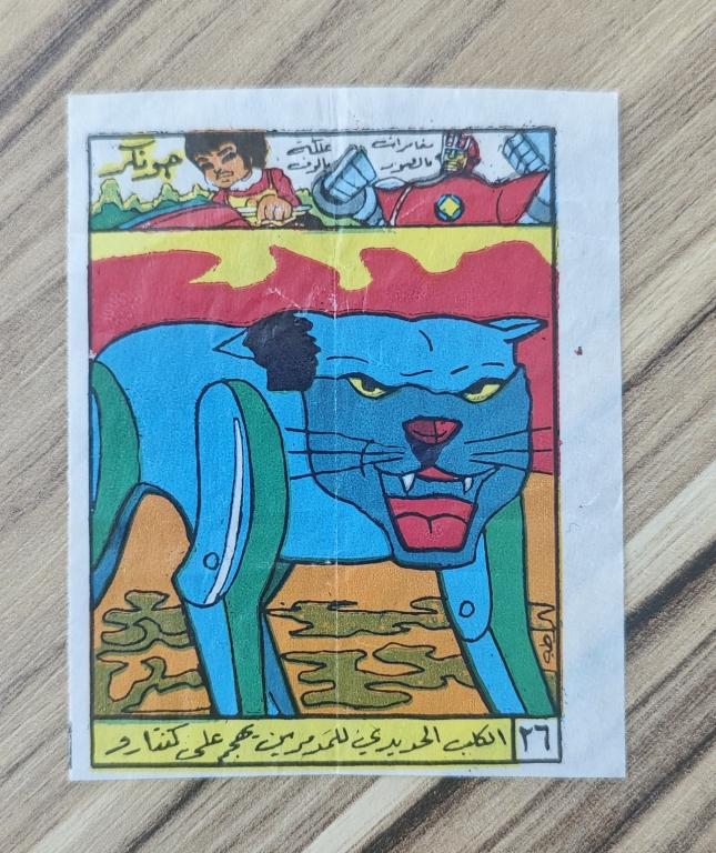 Вкладыш Jonkar пиратка Сирия № 26