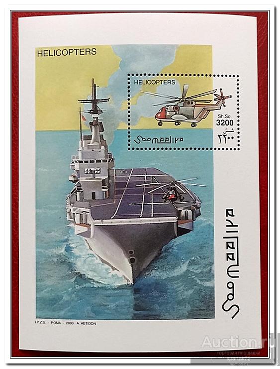 Сомали 2000 год Блок 66 " Вертолеты " MNH**