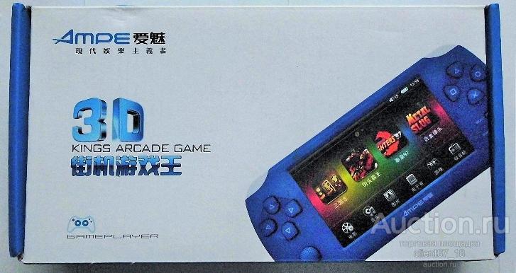 Игровая приставка AMPE 3D KINGS ARCADE GAMEPLAYER