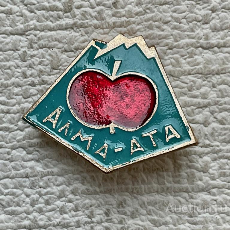 ☆Знак Значок СССР ☆ Алма-ата яблоко горы.