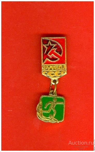 Значок Футбол СССР (из набора)(М)
