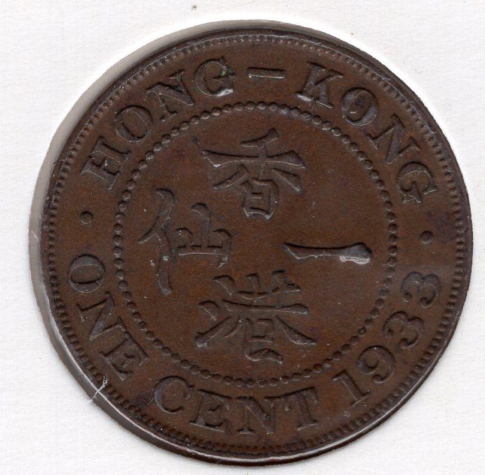 1 цент - Гонконг - 1933 - Георг V - KM#17