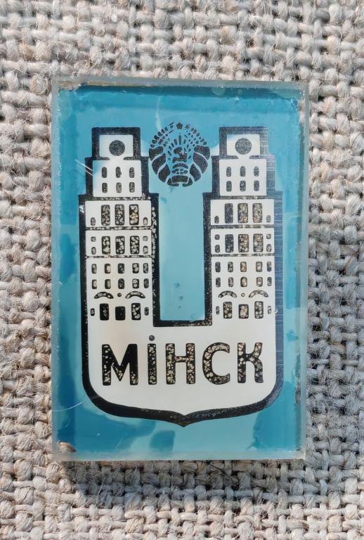 Минск, архитектура, герб, стекло, города. СССР.