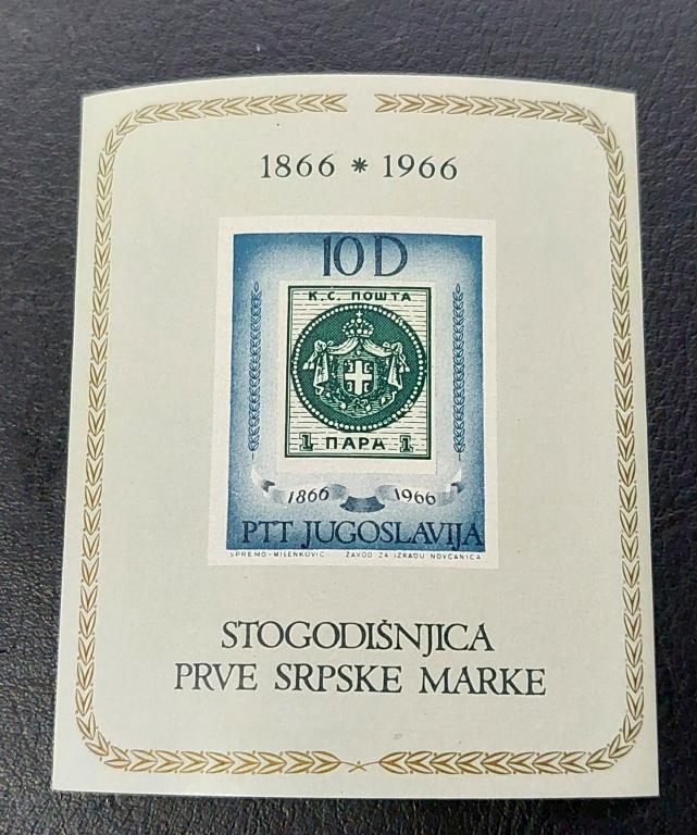 Югославия. СФРЮ. 100 лет первой почтовой марке Сербии. БЛОК. 1966.**
