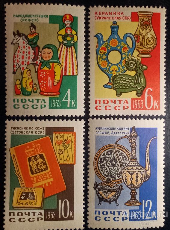 СССР 1963 г. № 2817 - 2820**. Декоративно-прикладное искусство.
