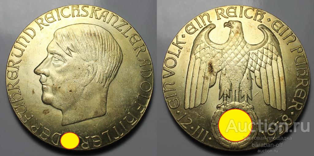 Рейх. Адольф Гитлер Провозглашение аншлюса Австрии 12.3.1938 год. 50 мм !!! бронза