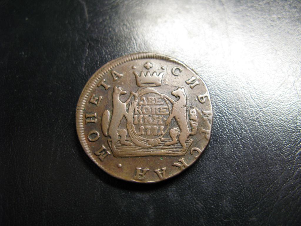 Сибирь. 2 копейки 1771 г.