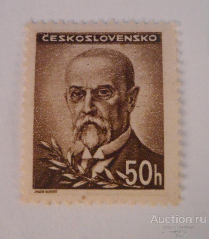1945 год Чехословакия  Марка 50 h Персоналии