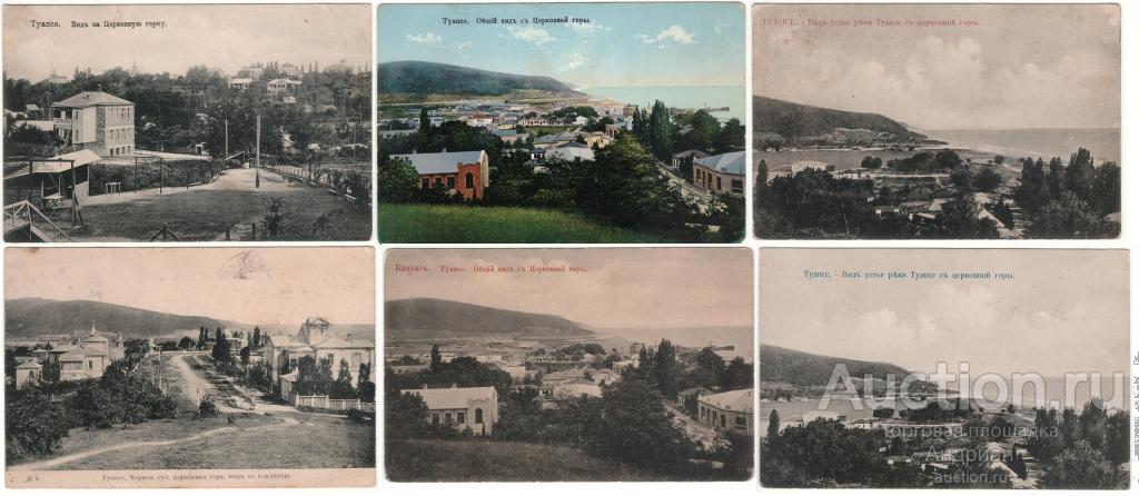 Почтовая карточка Туапсе Вид с Церковной горы, Российская Империя. Комплект 6 шт.