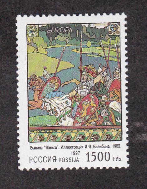 Россия 1997 Былина Вольга (2509)