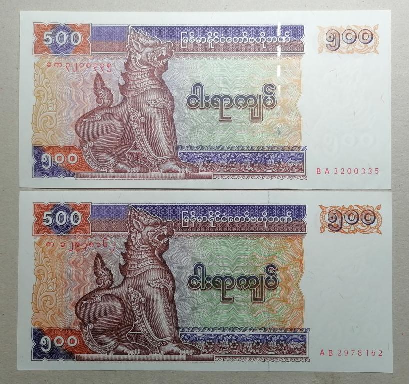 Мьянма 500 кьят 1994 год P#76a; 76b  пресс UNC