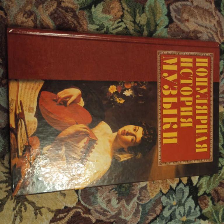 #1701941 Популярная история музыки