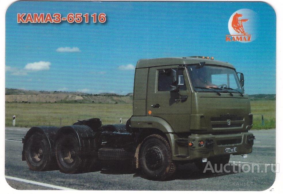 Календарики  Автомобили ламинированный          КАМАЗ-65116 хаки сед. тягач  2014Год