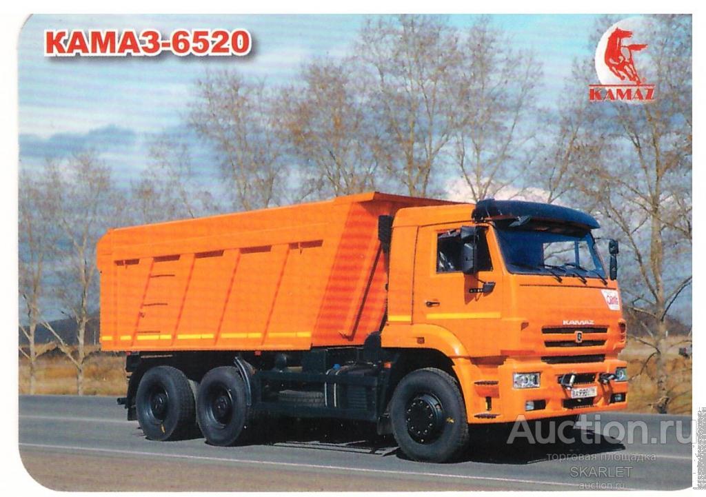 Календарики  Автомобили ламинированный         КАМАЗ-6520 самосвал  2015Год