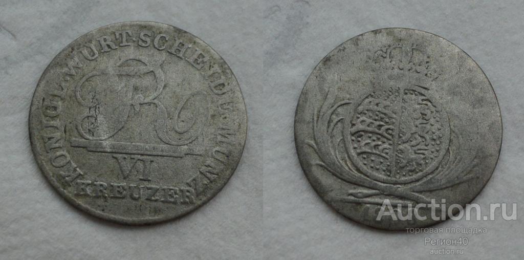 Вюртемберг 6 крейцеров 1808г