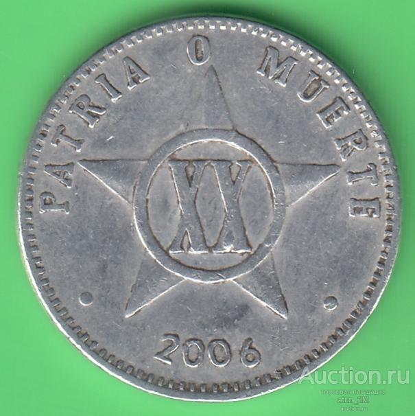 Куба. 20 сентаво. 2006 год. XF