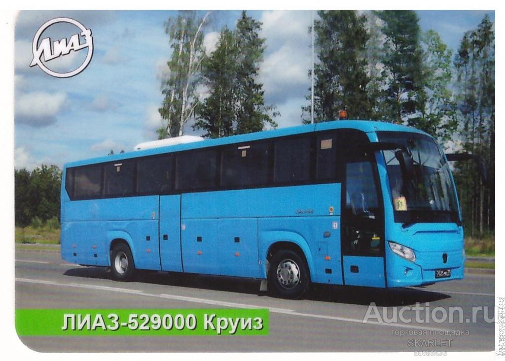 Календарики  Автомобили ламинированный     ЛИАЗ-52900 КРУИЗ