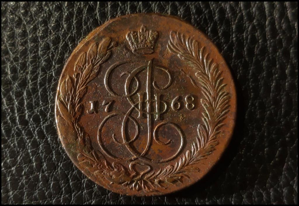 КОЛЛЕКЦИЯ! ®®® 5 копеек 1768 ЕМ