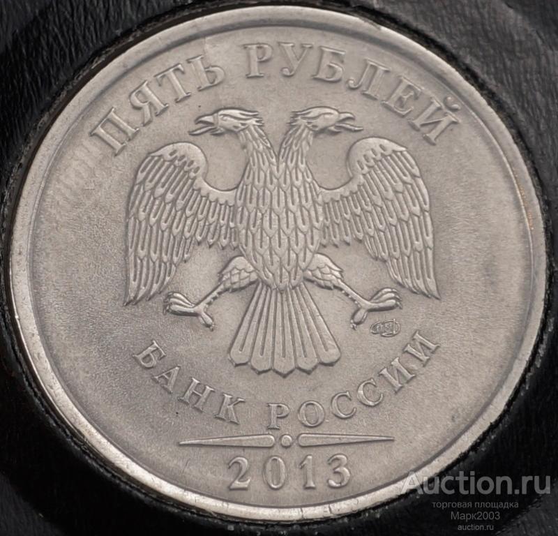 5 рублей 2013 СПМД мешковая в холдере. (UNC)