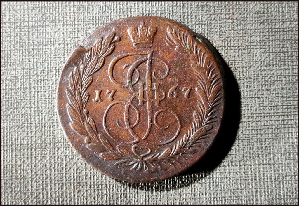 5 копеек 1767 ЕМ ®®® Без обращения