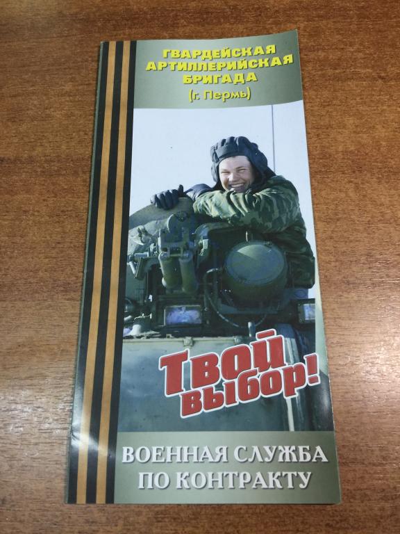2006 г. Гвардейская артиллерийская Одесская бригада. Служба по контракту. Военная служба. Армия. ВС