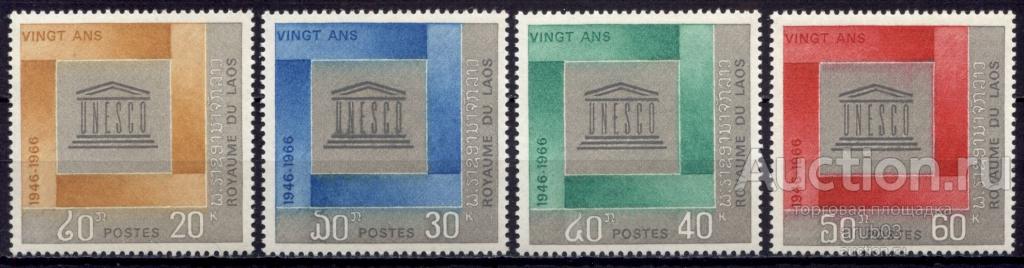 - Лаос 1966 20-летие ЮНЕСКО Культурное наследие сер4мар** Mi # 189-192 |A1-1|