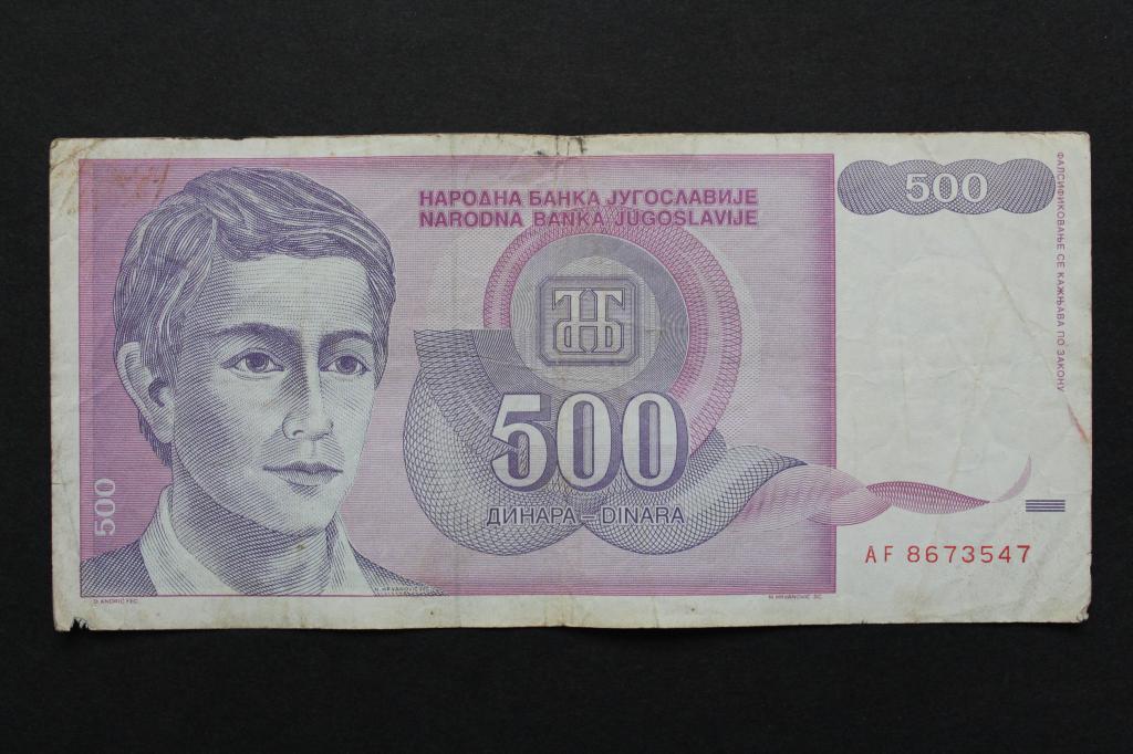 Югославия. 500 динар 1992 года. Из обращения.
