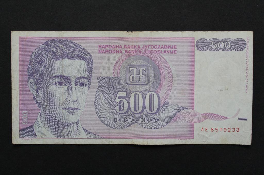 Югославия. 500 динар 1992 года. Из обращения.