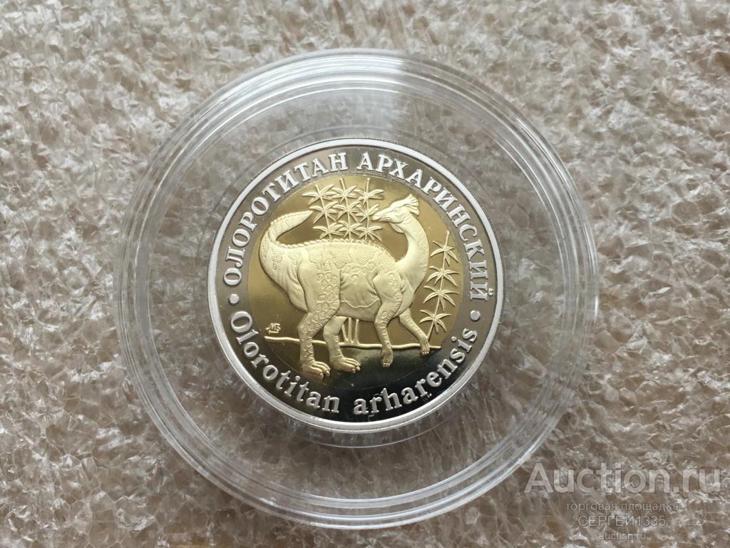 5 червонцев 2025 Олоротитан архаринский Утконосый динозавр Исчезнувшие животные ММД ПРУФ БИМЕТАЛЛ