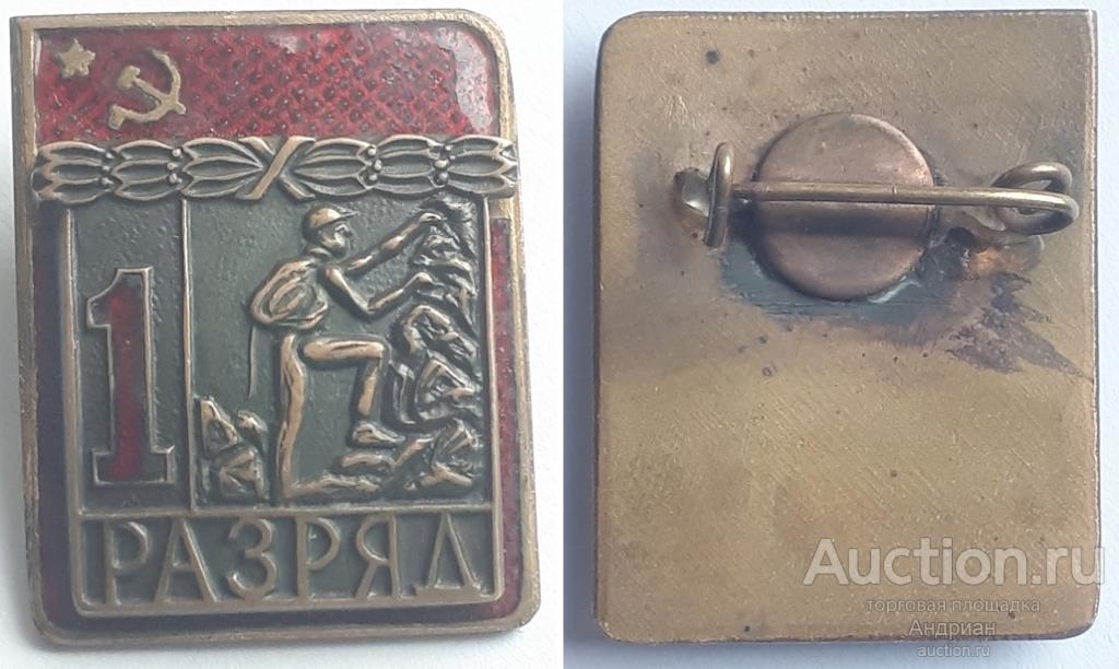Знак 1 разряд Альпинизм. Копия.