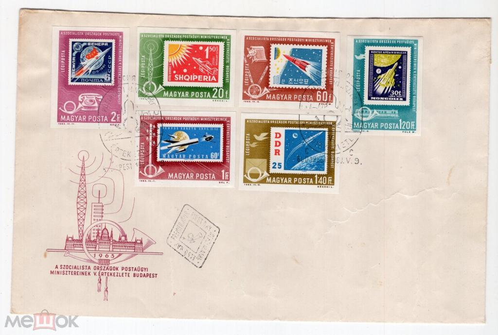 1963 БЕЗ ЗУБЦОВ. Первый день. ВЕНГРИЯ. Серия.Космос. Спутники. Ракета. Полет. Спецгашение. Редкость.