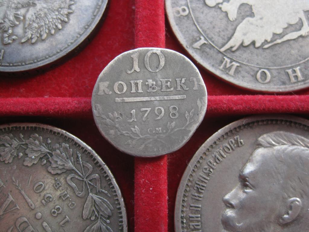 10 копеек 1798 Павла 1 !очень Редкая!Оригинал!До 1917 г.007