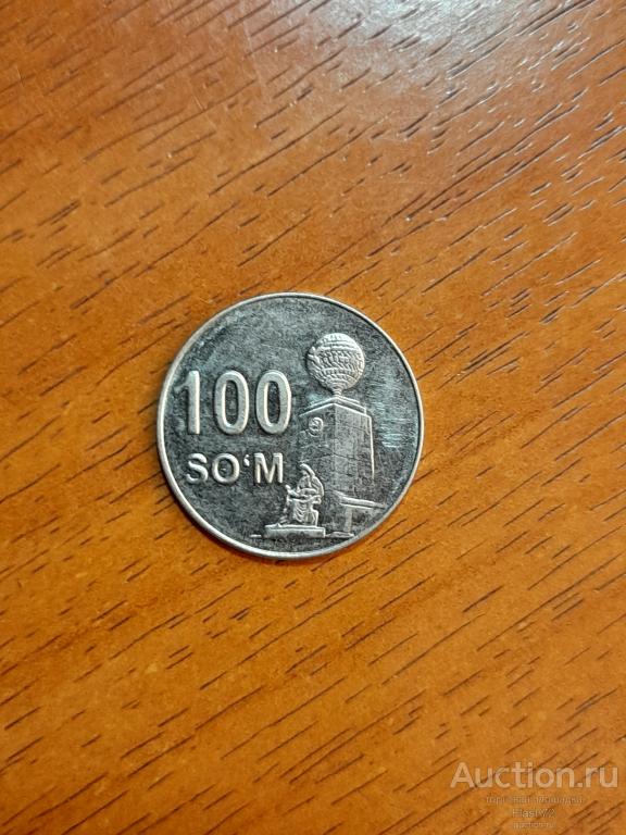 Монета 100 сумов 2018 год Узбекистан