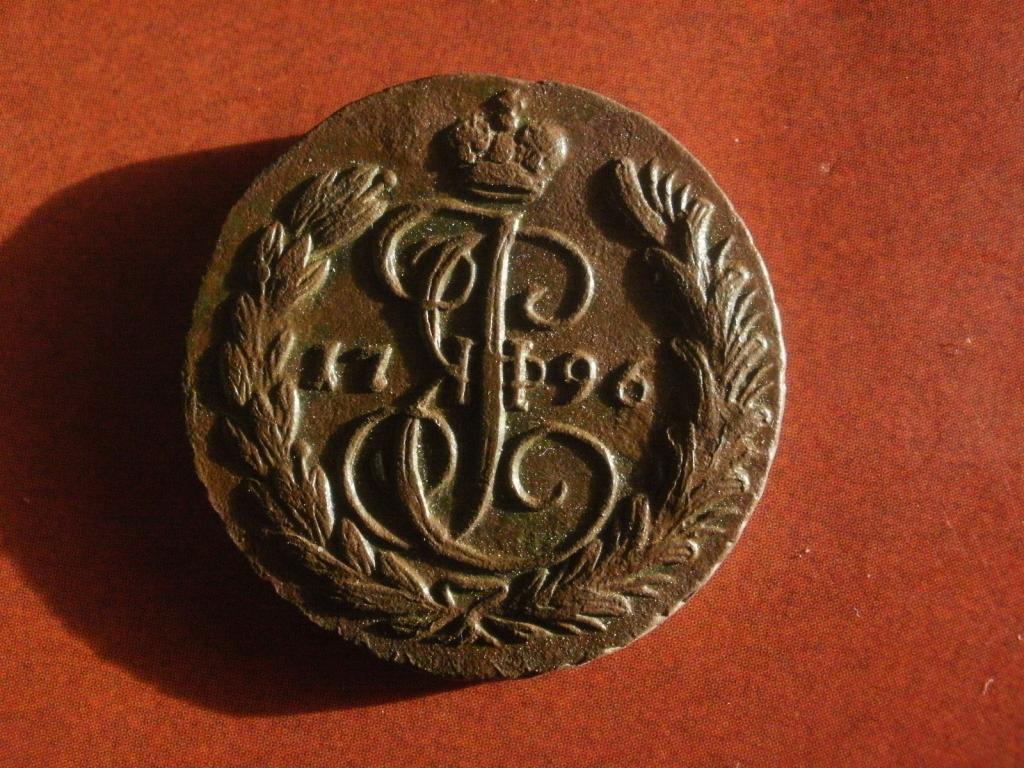 1 копейка 1796 года. ЕМ.   Лот № 2889