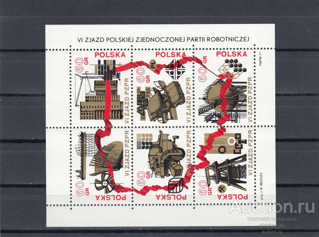 POLSKA  ПОЛЬША   Промышленность 1971  Блок  Сост** MNH