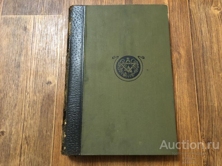 1904г. Промышленность и техника.  Том 5.   677 с. Тверд. Больш. Отличное !!!