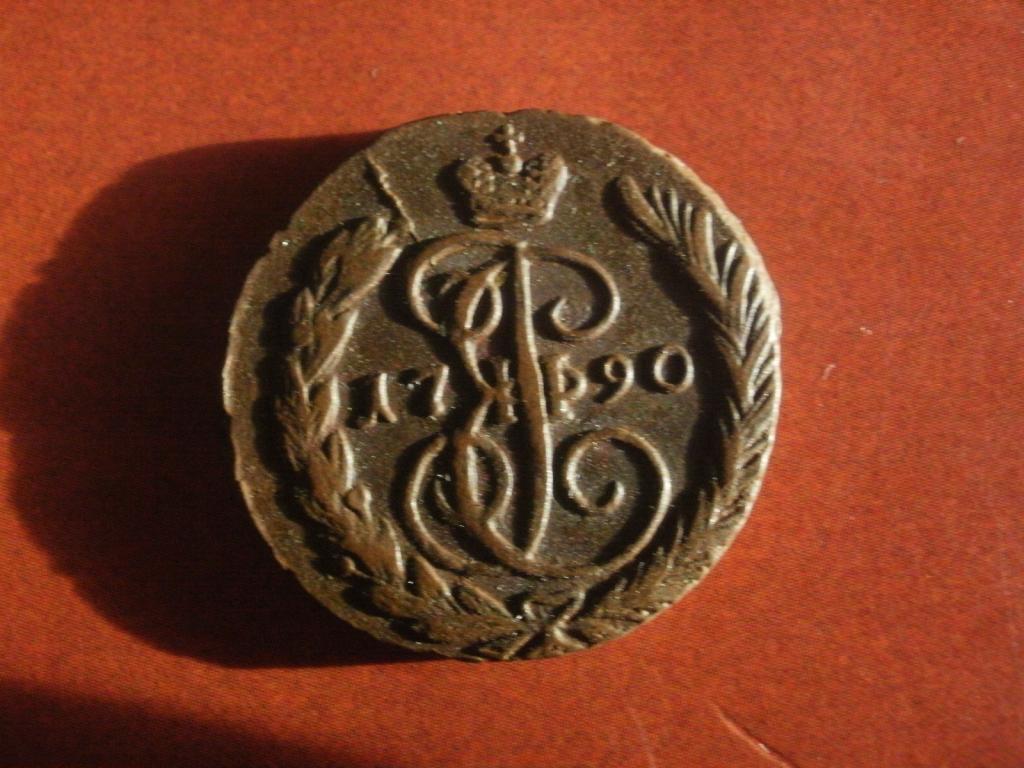 1 копейка 1790 года. ЕМ.   Лот № 2885