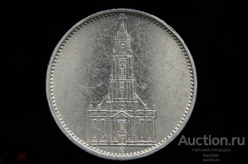 в коллекцию Германия 5 марок, башня 1934 E Третий рейх серебро #0252