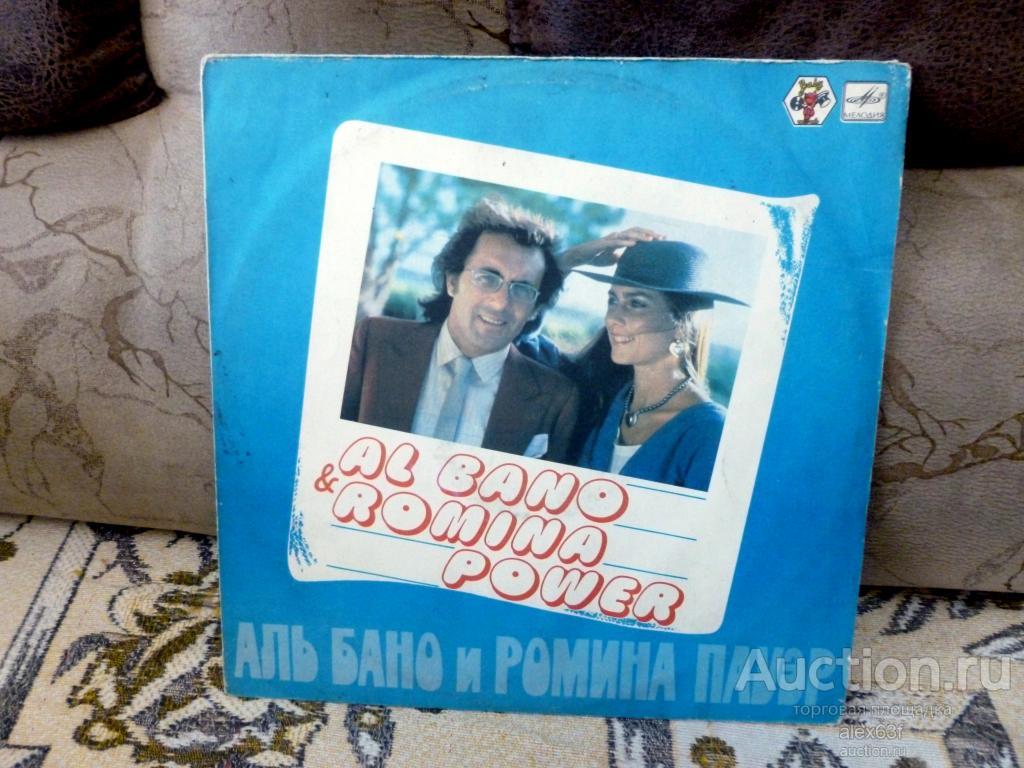 Al Bano & Romina Power 1982 Aria Pura (Аль Бано и Ромина Пауэр) (СССР)