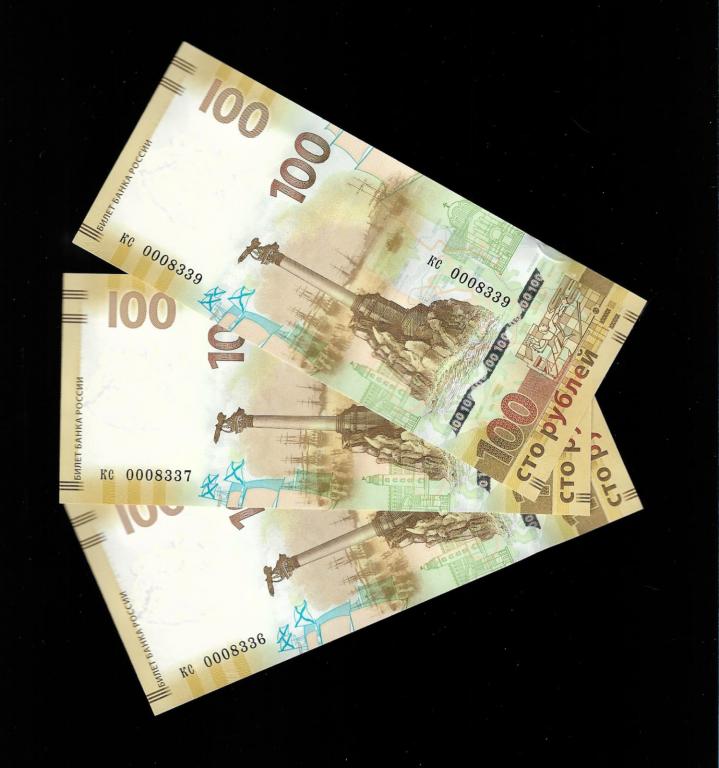 100 рублей Крым красивый низкий номер 0008336,0008337,0008339