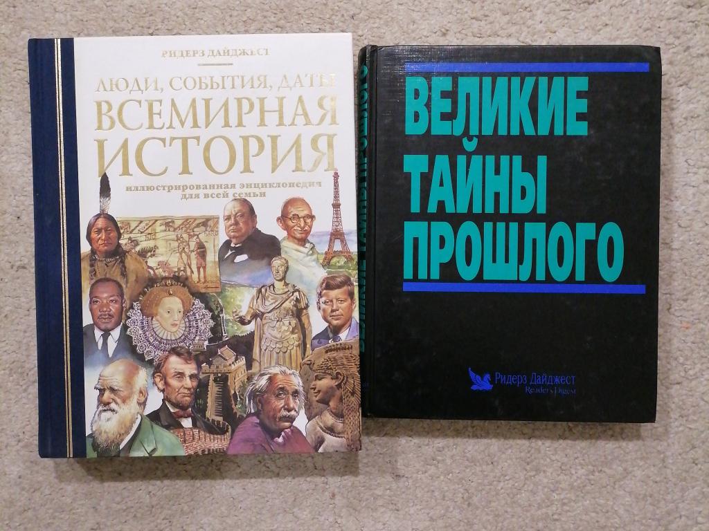 Энциклопедии - набор из 2 книг