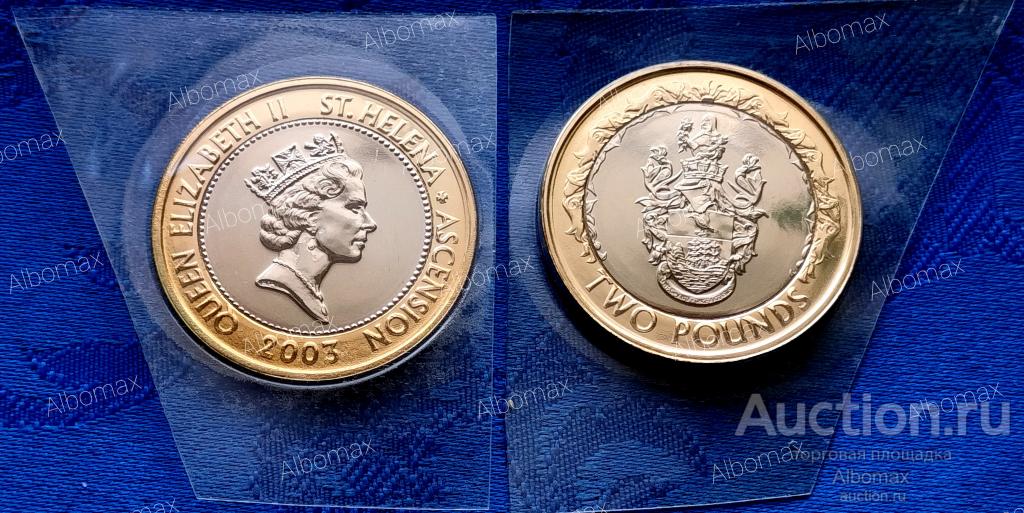 Остров Святой Елены и Вознесения 2 фунта 2003г UNC (в запайке)