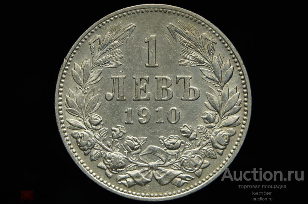 Болгария 1 лев 1910 серебро царь Фернанд 1 #7908
