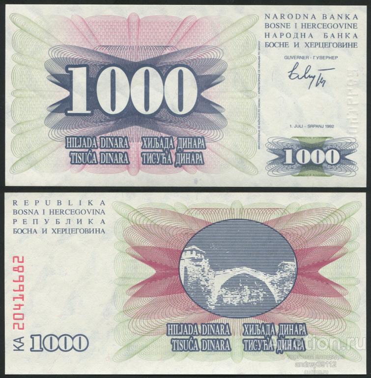 Босния и Герцеговина 1000 динаров 1992 (809-94)