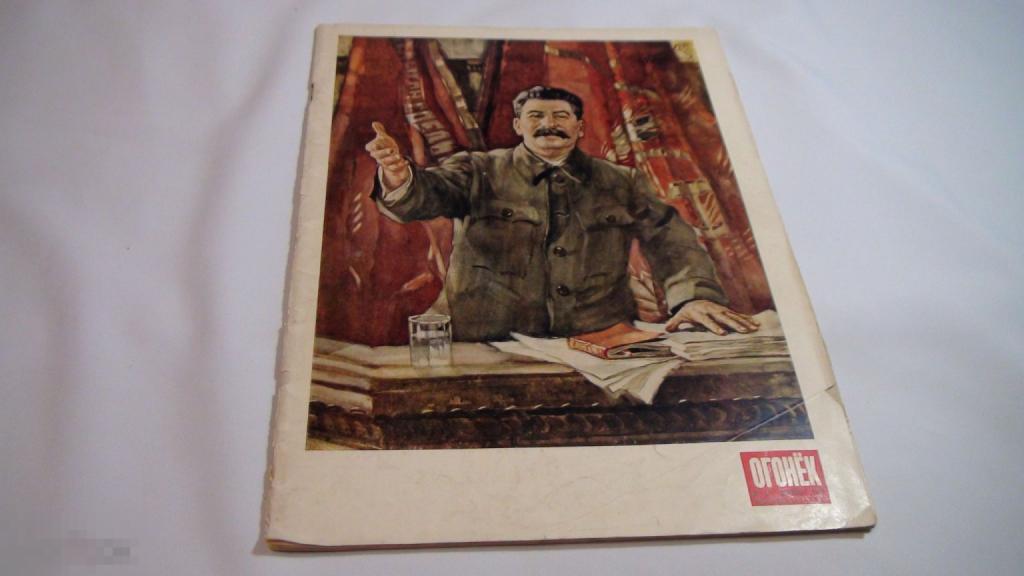 Огонек 1949 № 51