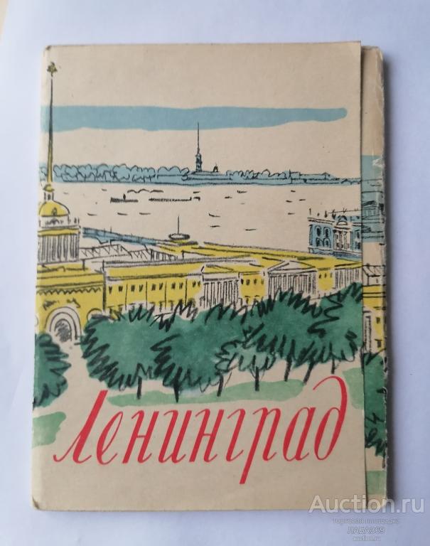 Набор открыток. Ленинград