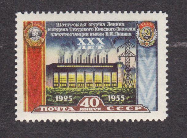 СССР 1956 30-летие Шатурской электростанции (2527)