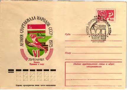 1975 СССР 6 летняя спартакиада народов ссср Прыжки в воду. ХМК СГ Душанбе