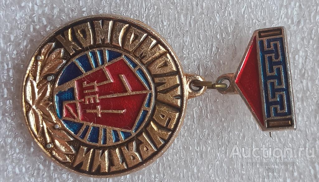 комсомолу бурятии 50-ть лет