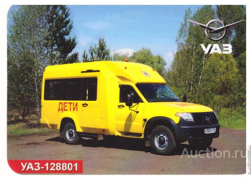 Календарики  Автомобили ламинированный УАЗ-128811 автобус ДЕТИ 2024 год